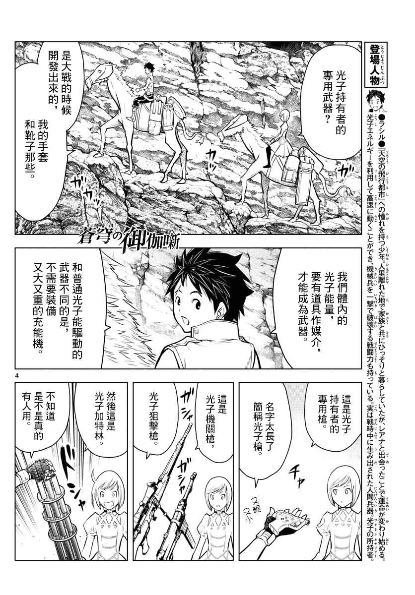 第4话未知的世界3