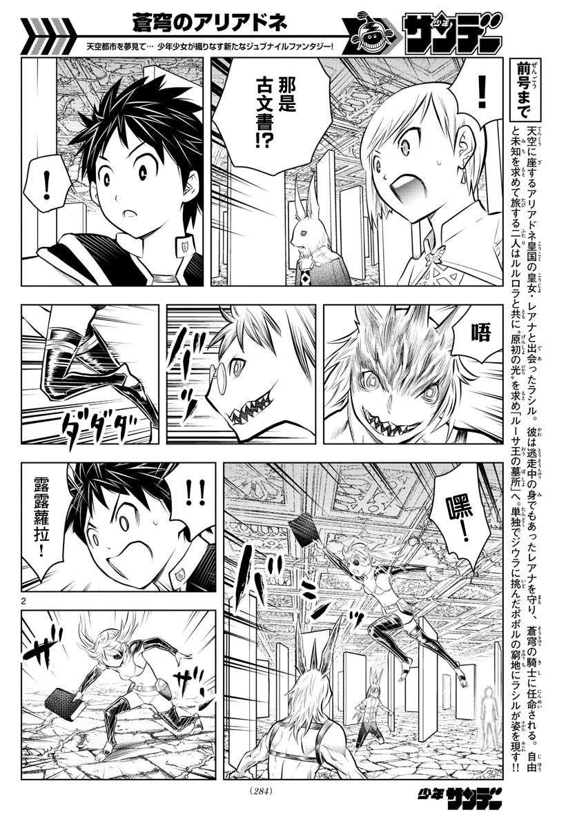 第36话光子VS月光1
