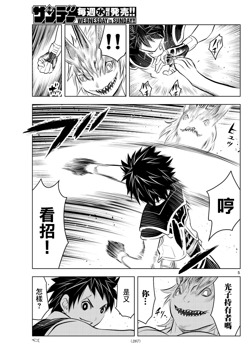 第36话光子VS月光4