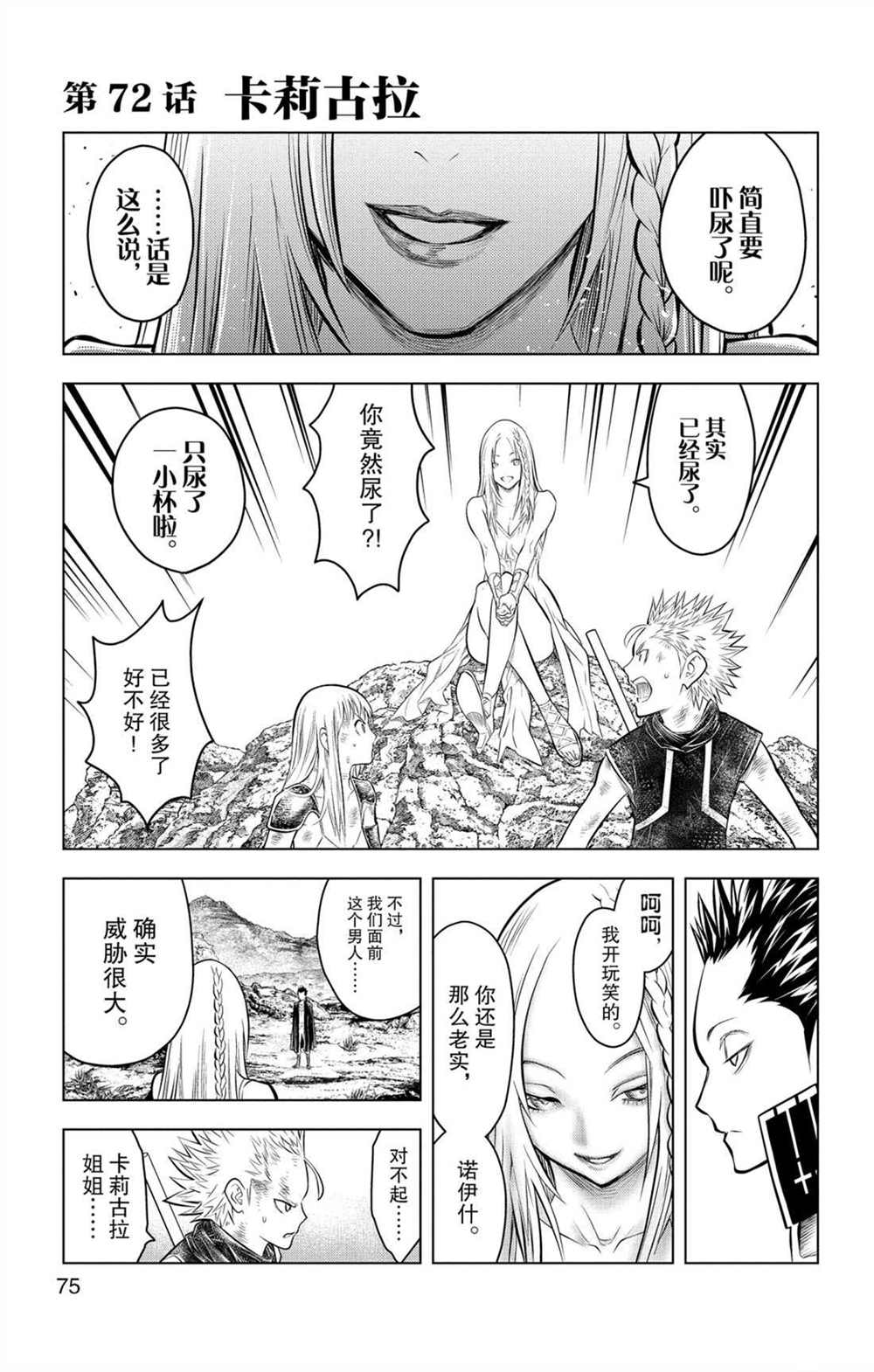 第72话卡莉古拉0