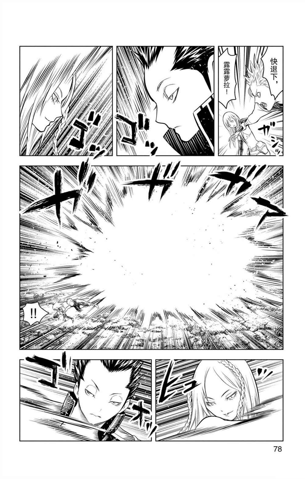 第72话卡莉古拉3