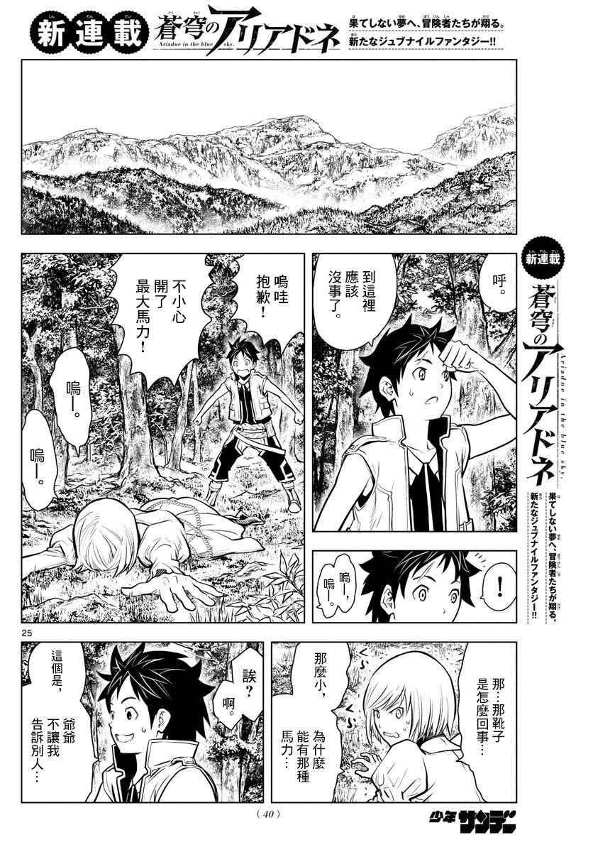 第1话天空的飞行都市4