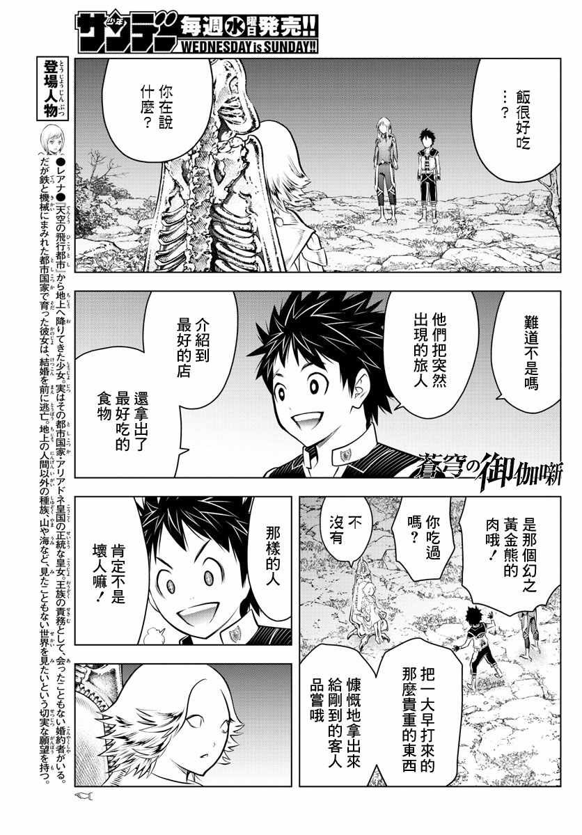 第51话禁忌的历史4