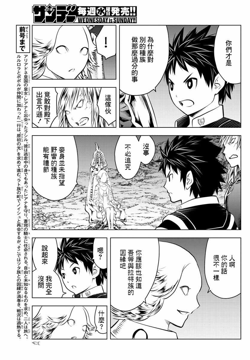 第51话禁忌的历史2