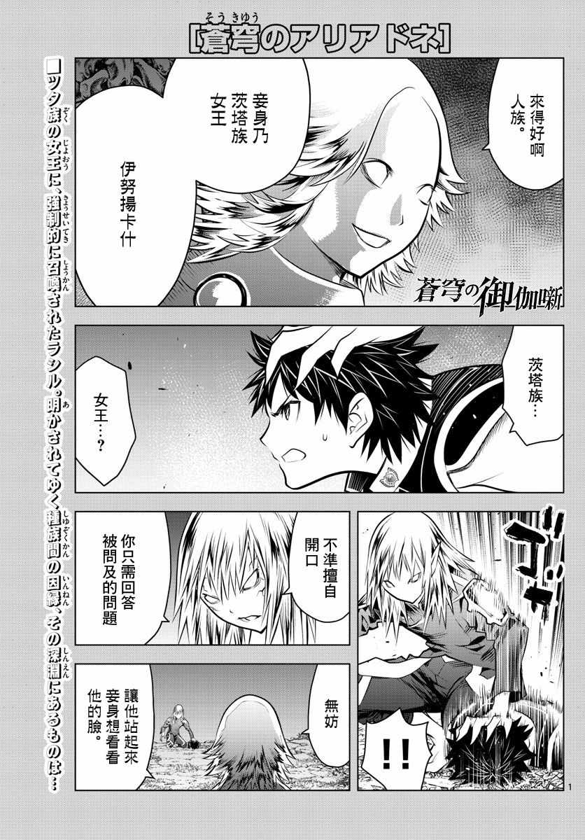 第51话禁忌的历史0