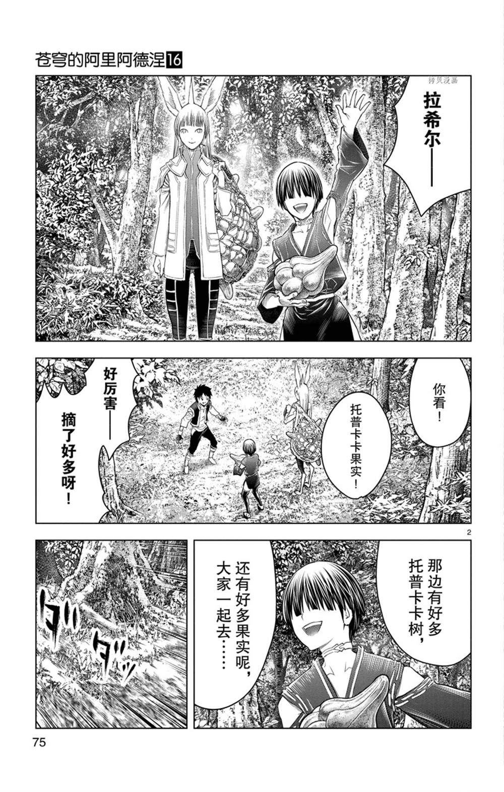 第152话 试看版1