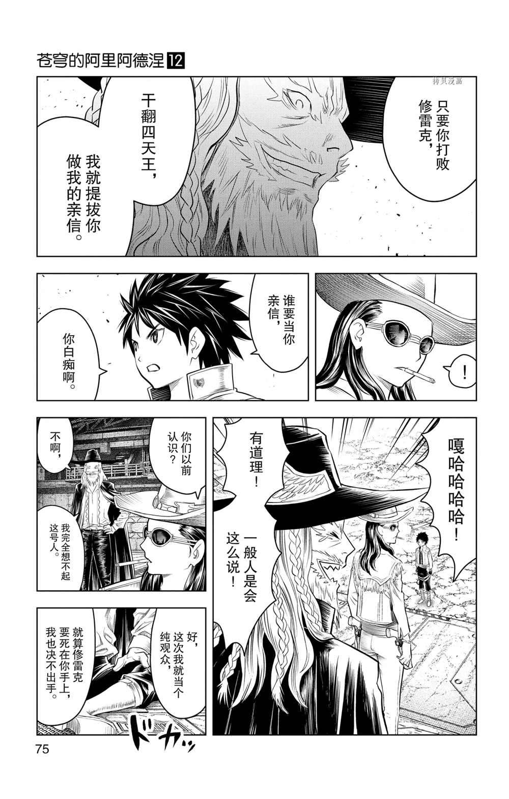 第112话试看版1