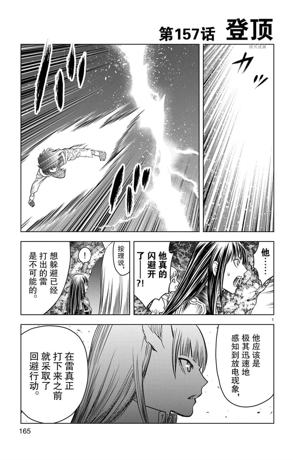 第157话 试看版0