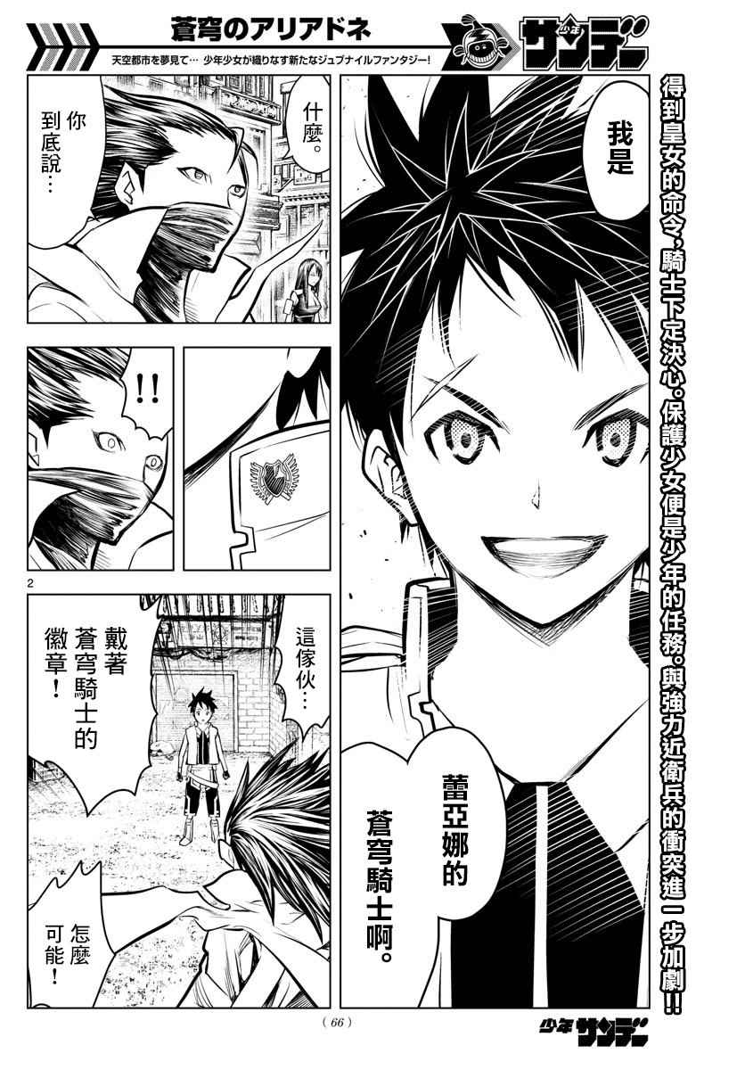 第8话特别的意义1