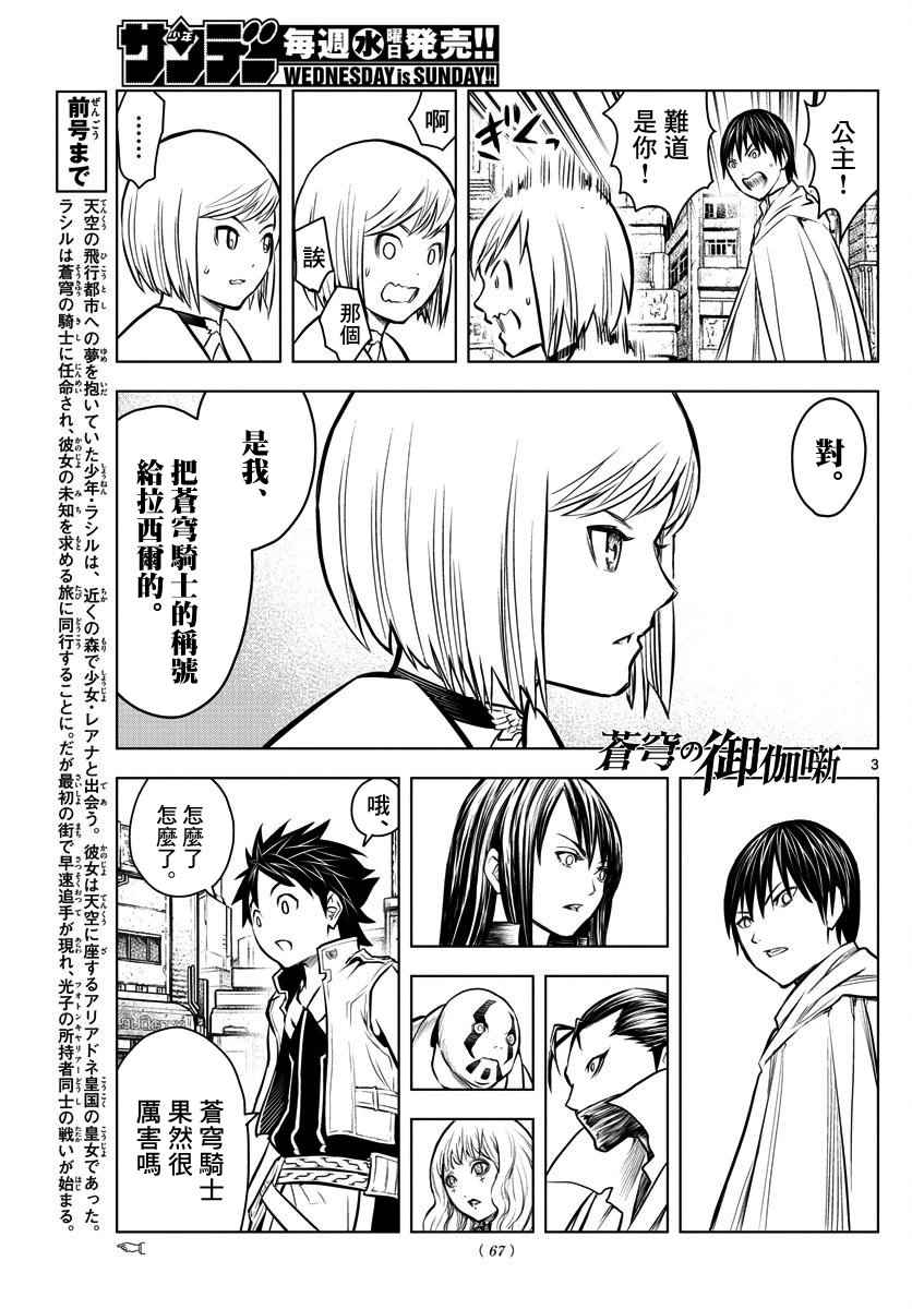 第8话特别的意义2