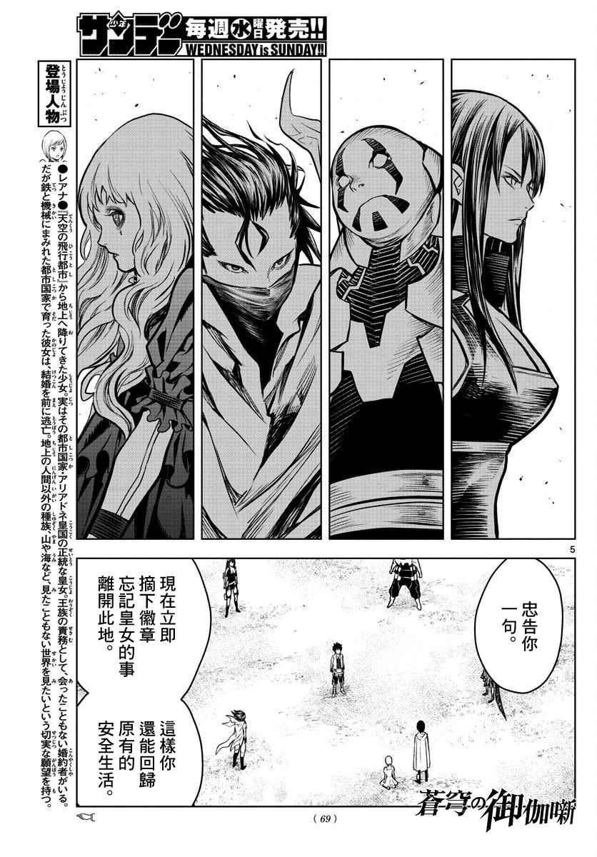 第8话特别的意义4