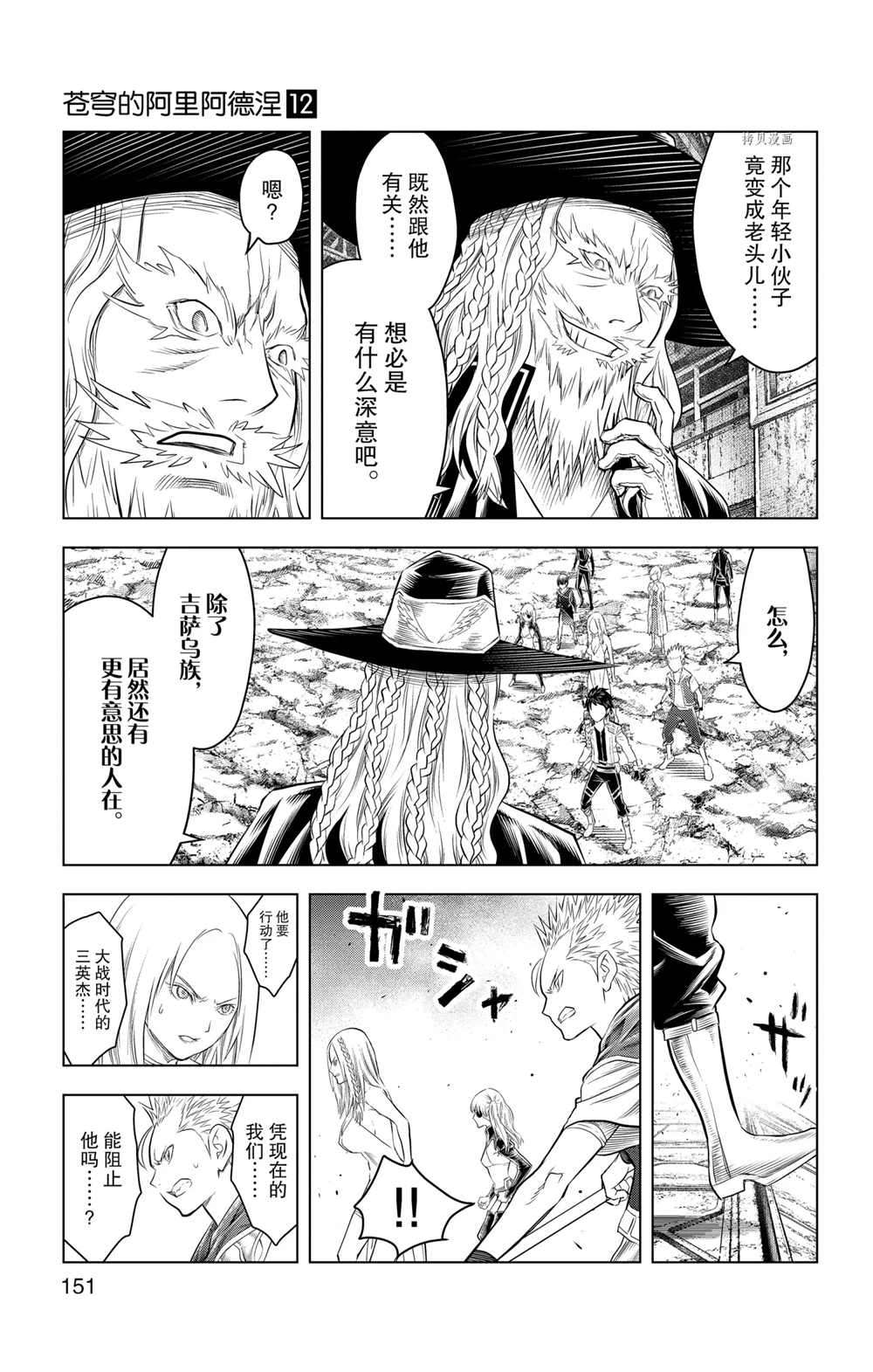 第116话试看版4