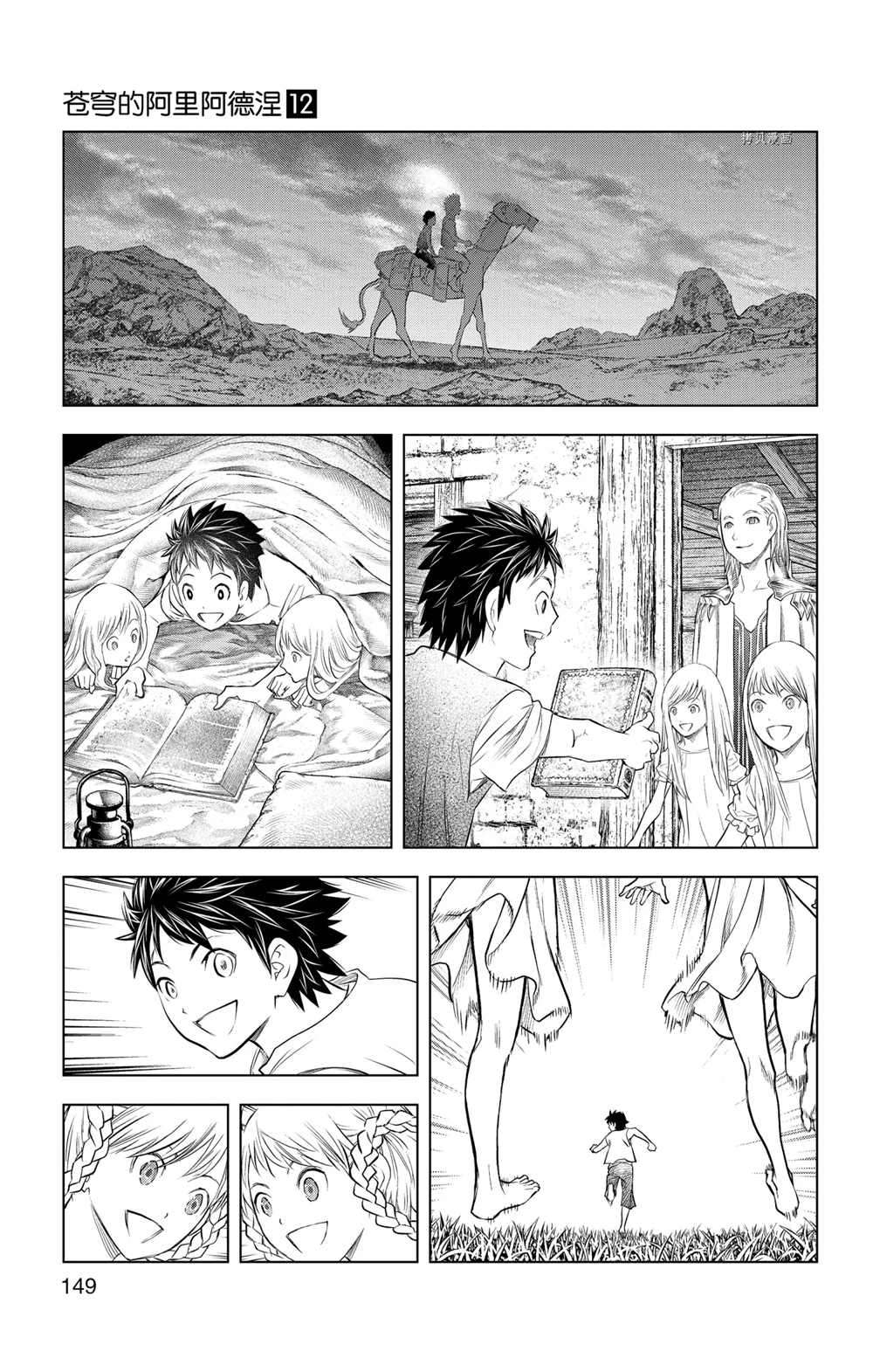 第116话试看版2