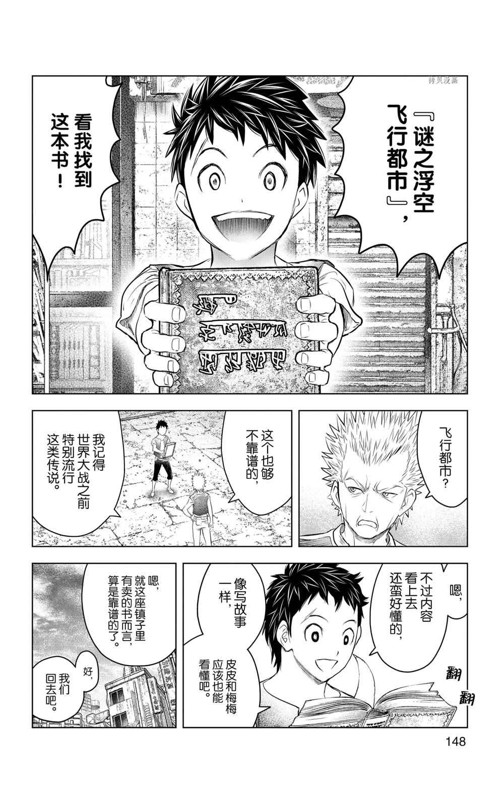 第116话试看版1