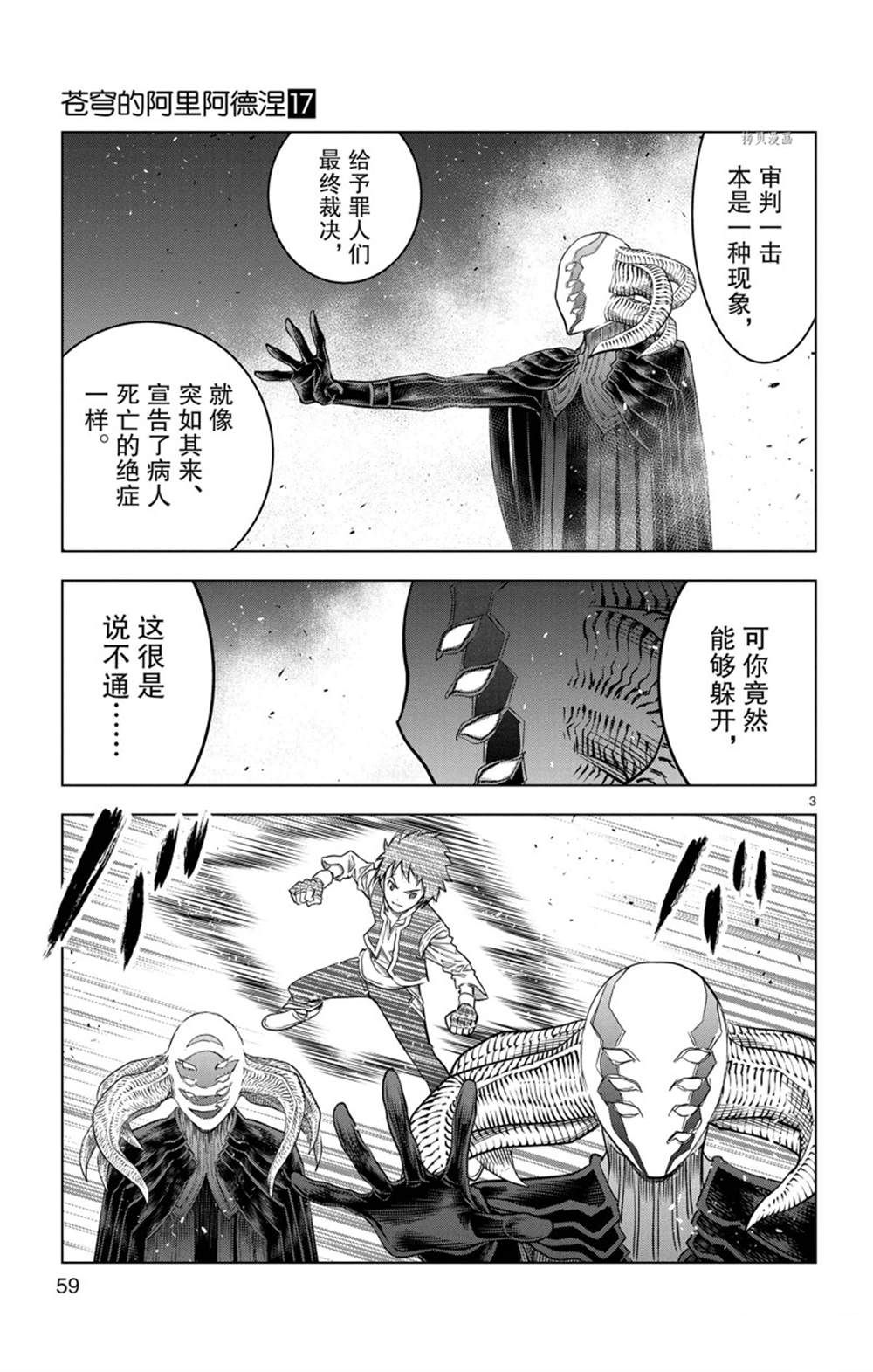 第161话 试看版2