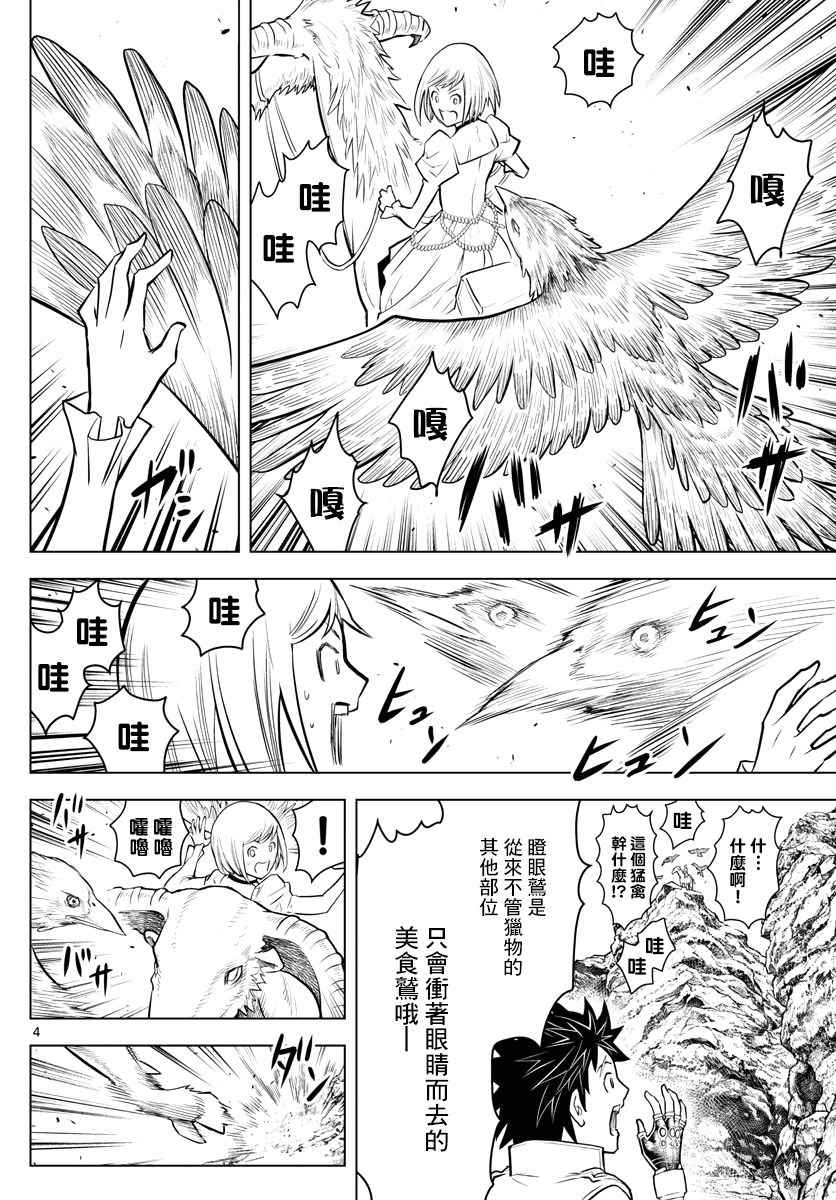 第5话塔伊库镇3