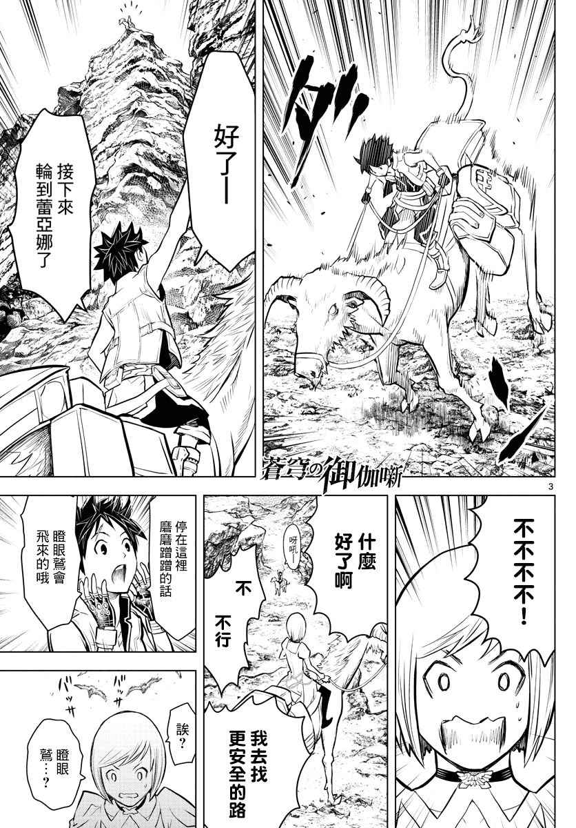 第5话塔伊库镇2