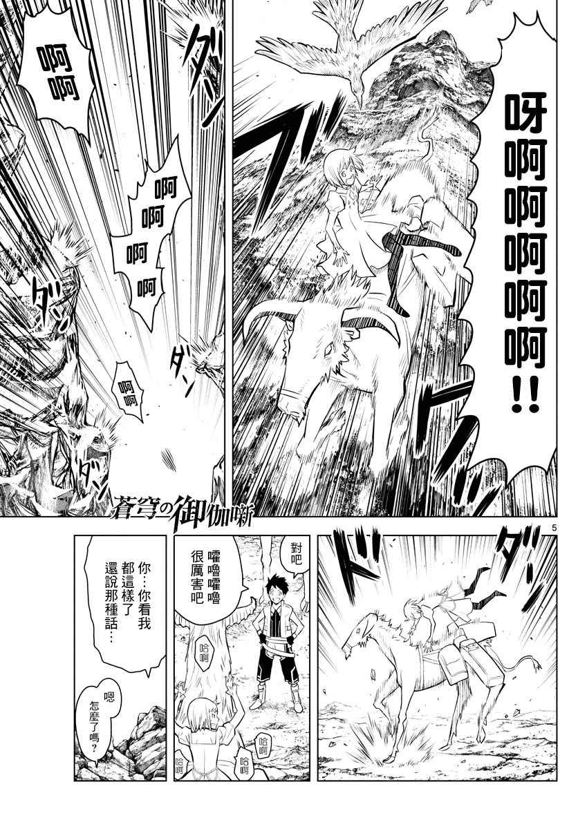 第5话塔伊库镇4