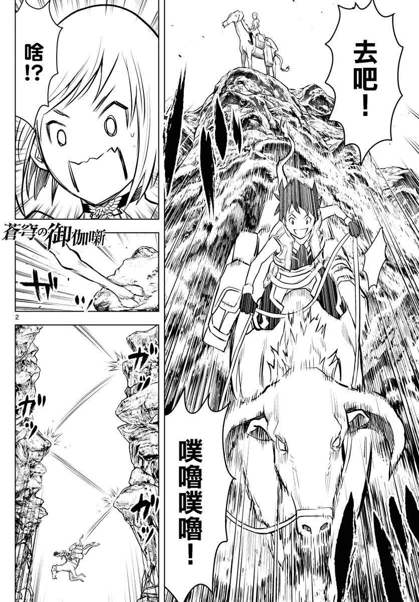 第5话塔伊库镇1