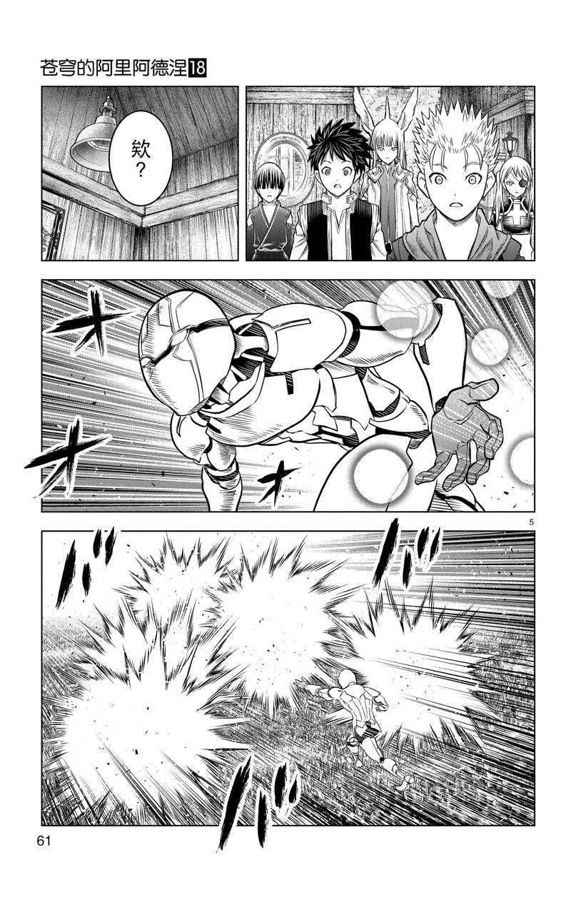 第171话4
