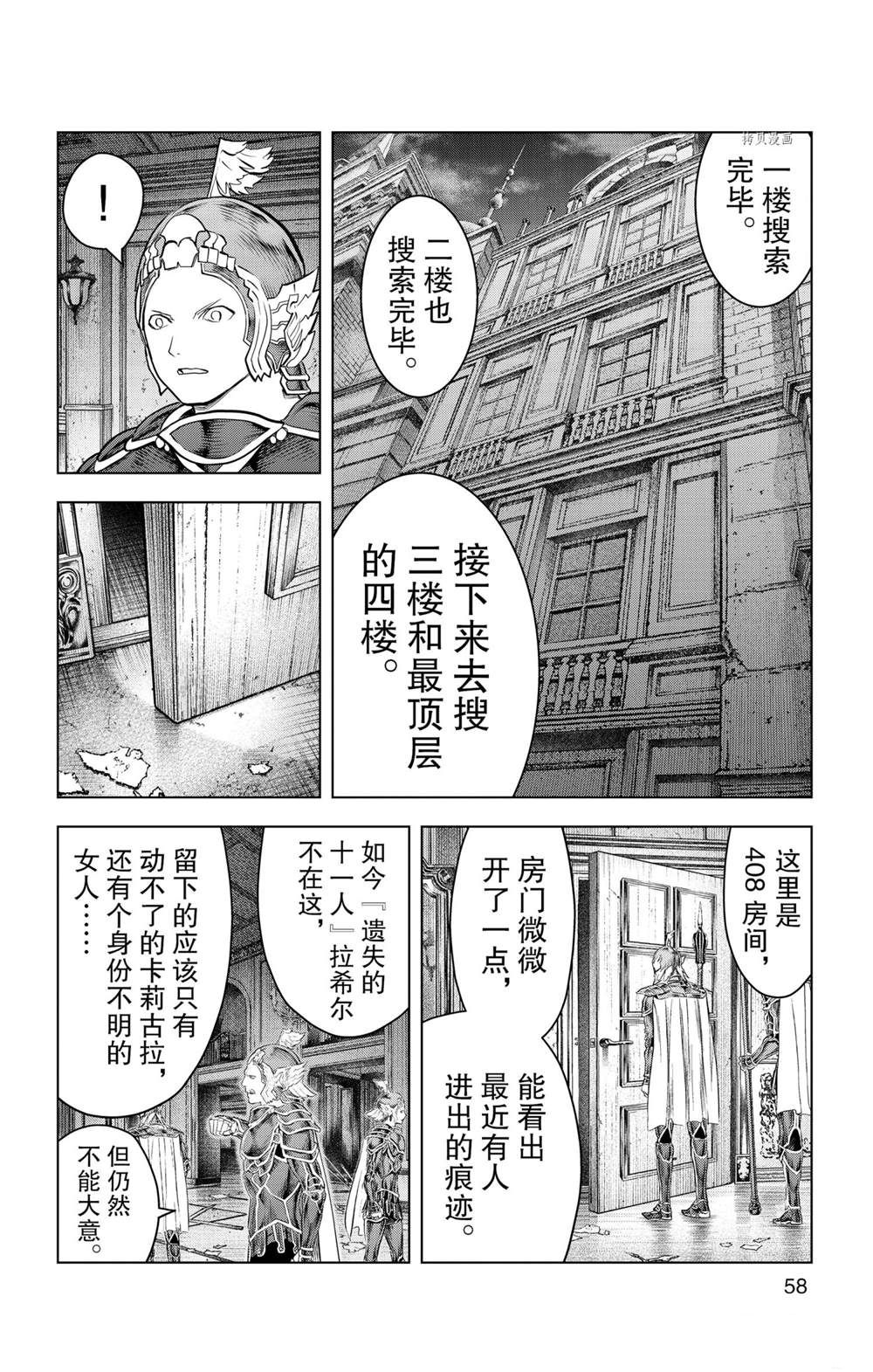 第141话试看版2