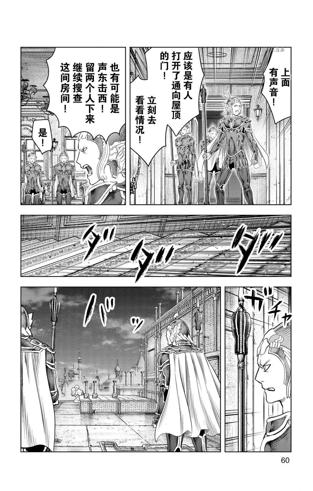 第141话试看版4