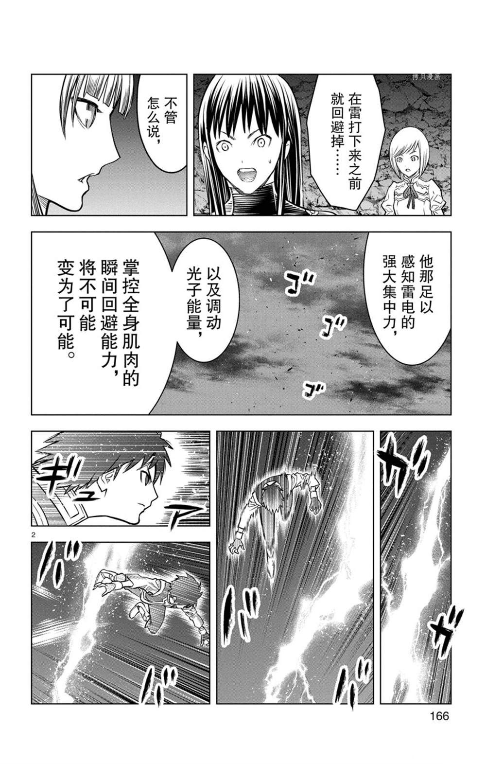 第157话 试看版1