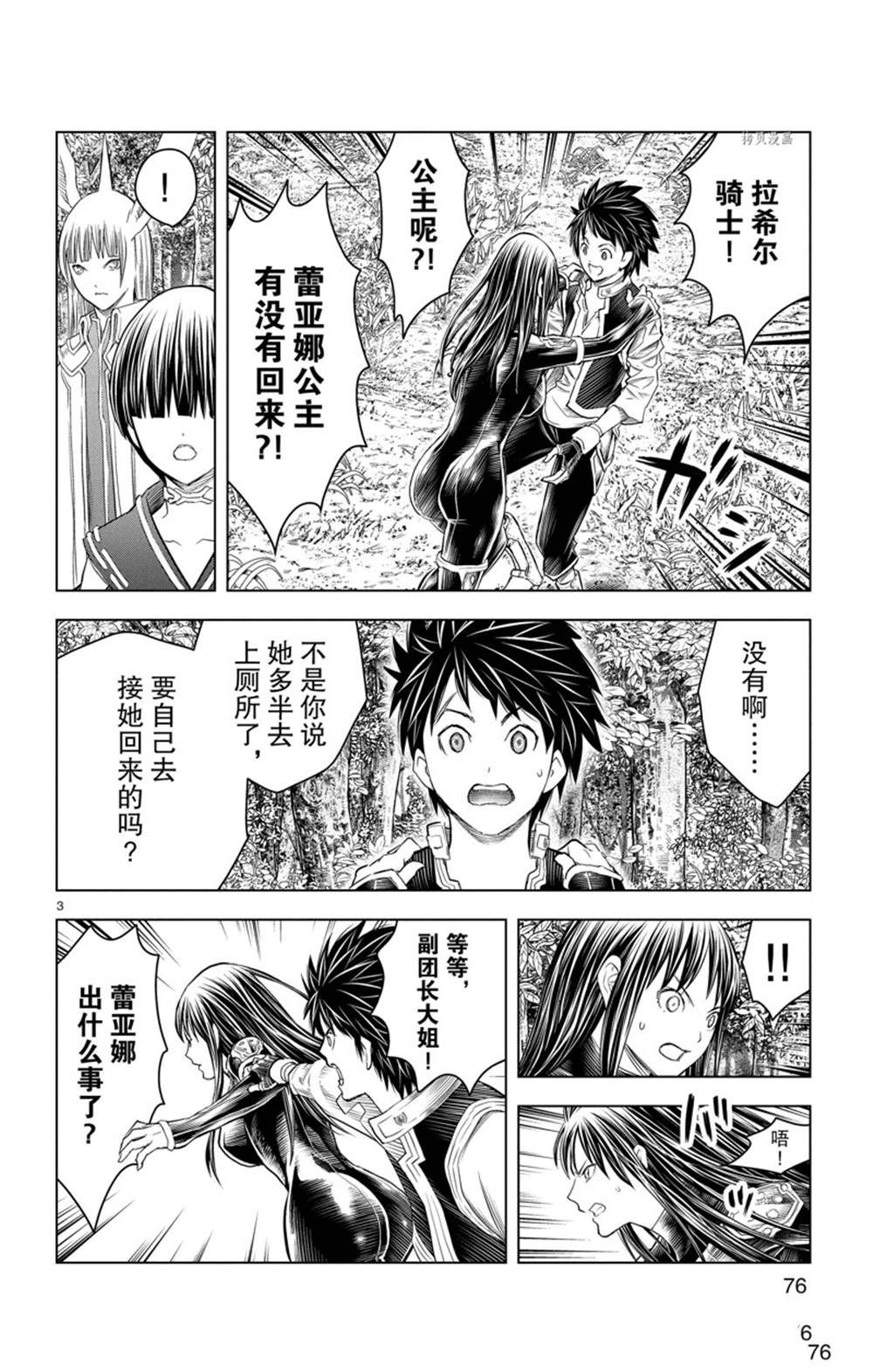 第152话 试看版2