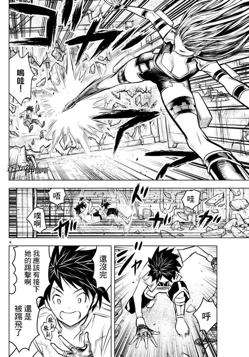 第7话王家直属近卫兵3