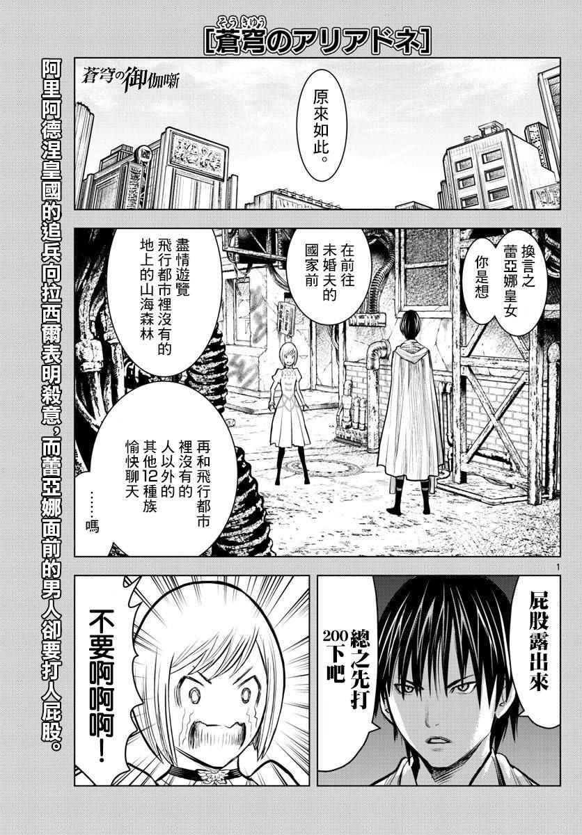 第7话王家直属近卫兵0
