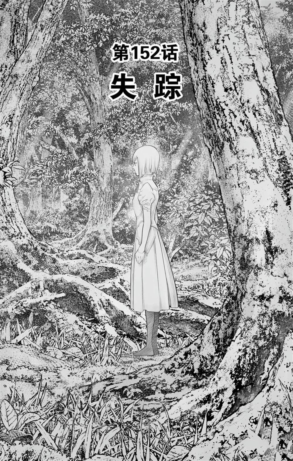 第152话 试看版0
