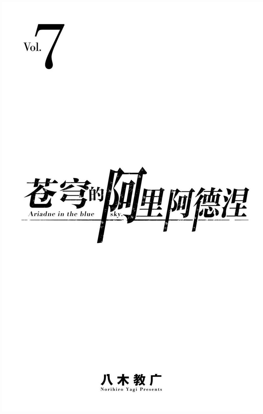 第58话北光包围的人们1