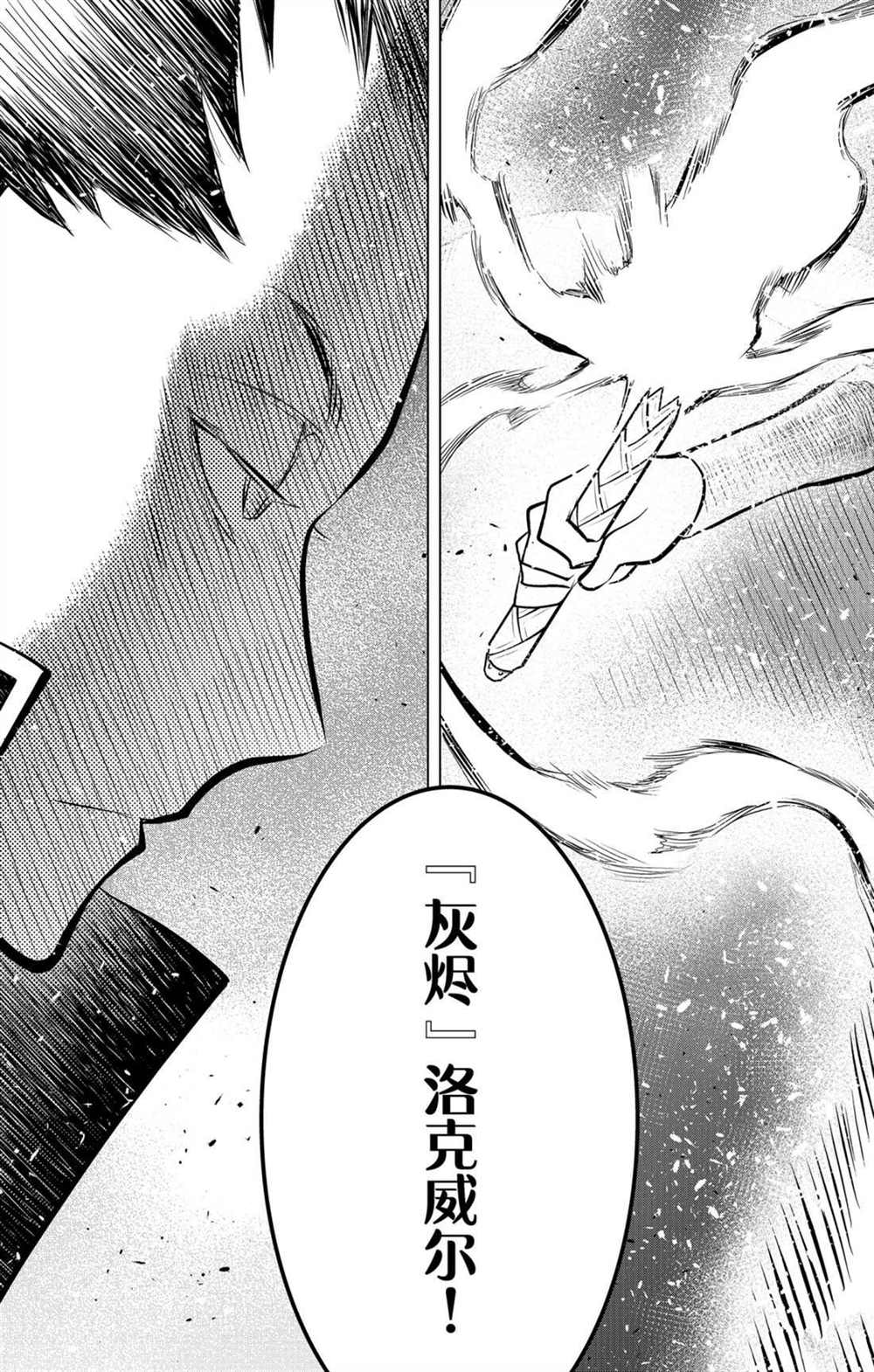 第64话洛克威尔2