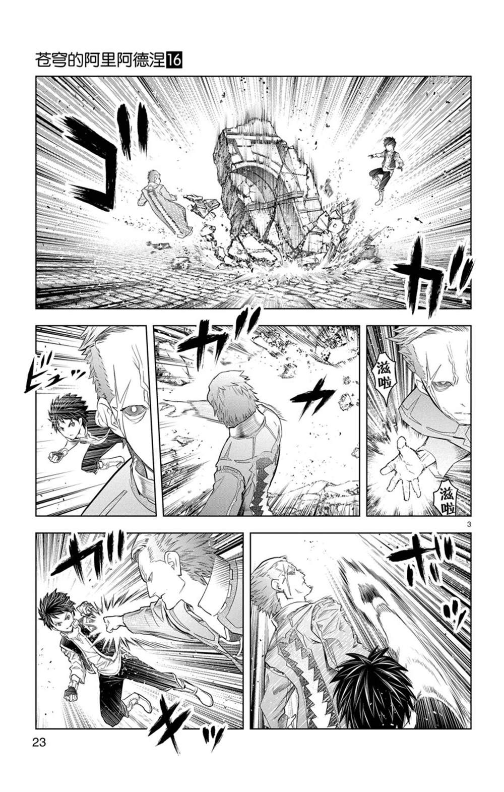 第149话 试看版2