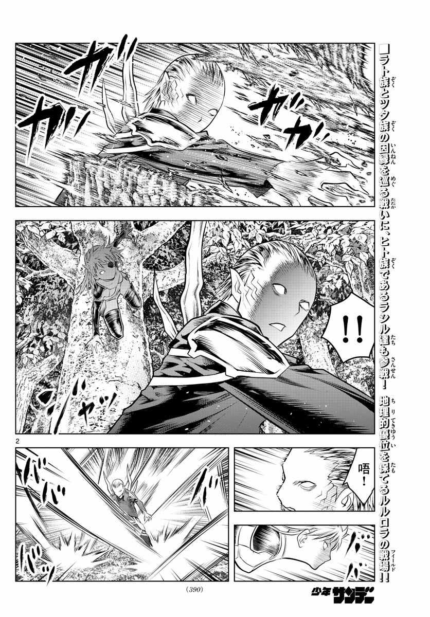 第50话奇种族之战1