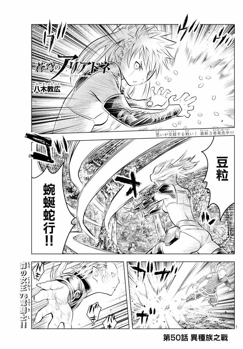 第50话奇种族之战0