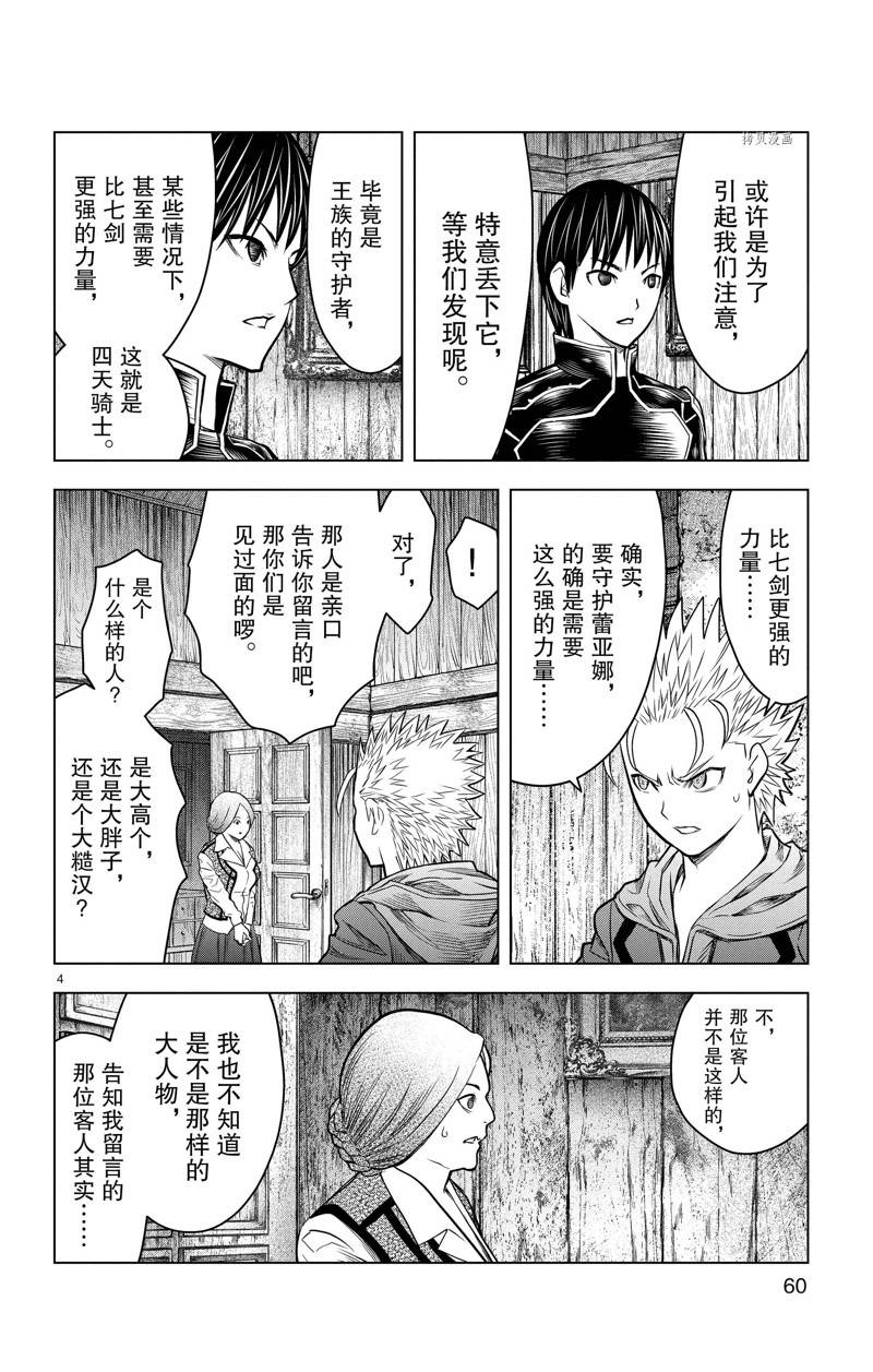 第171话3