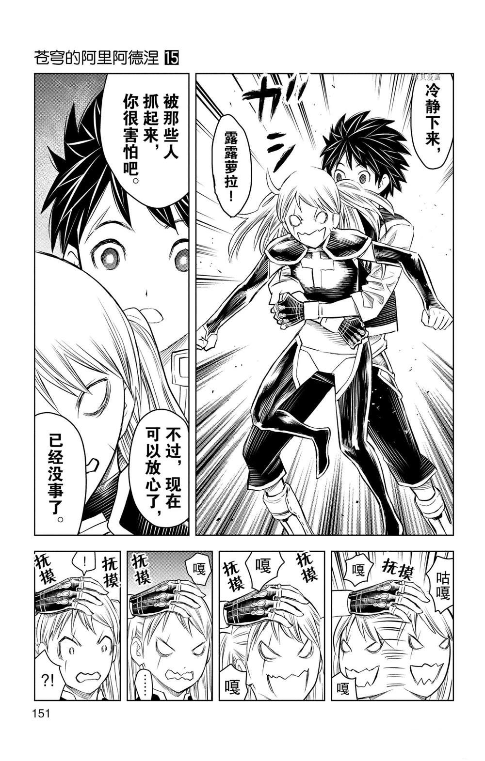 第146话试看版4