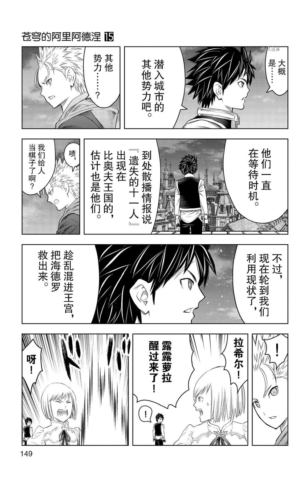 第146话试看版2