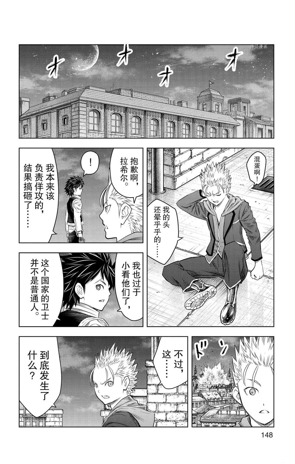 第146话试看版1