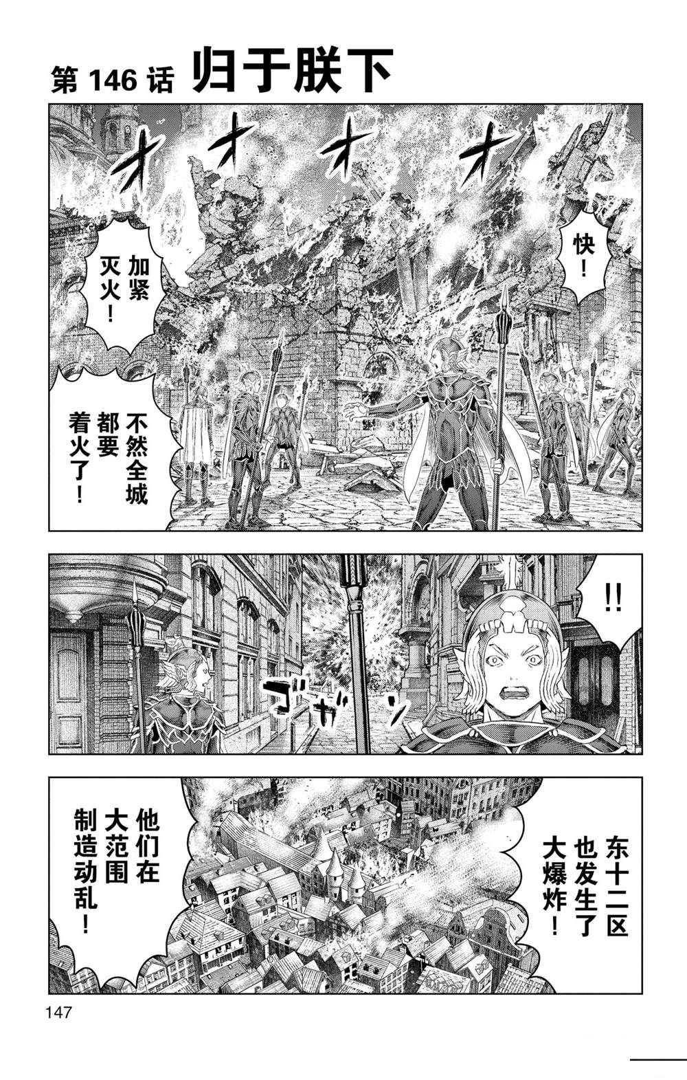 第146话试看版0