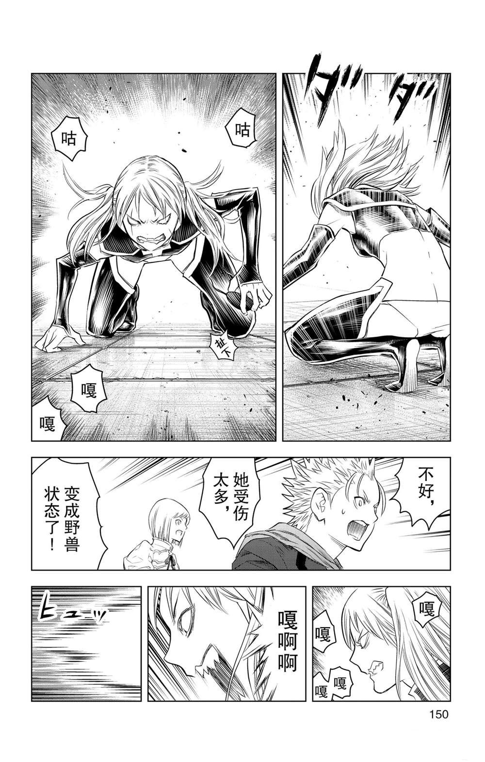 第146话试看版3
