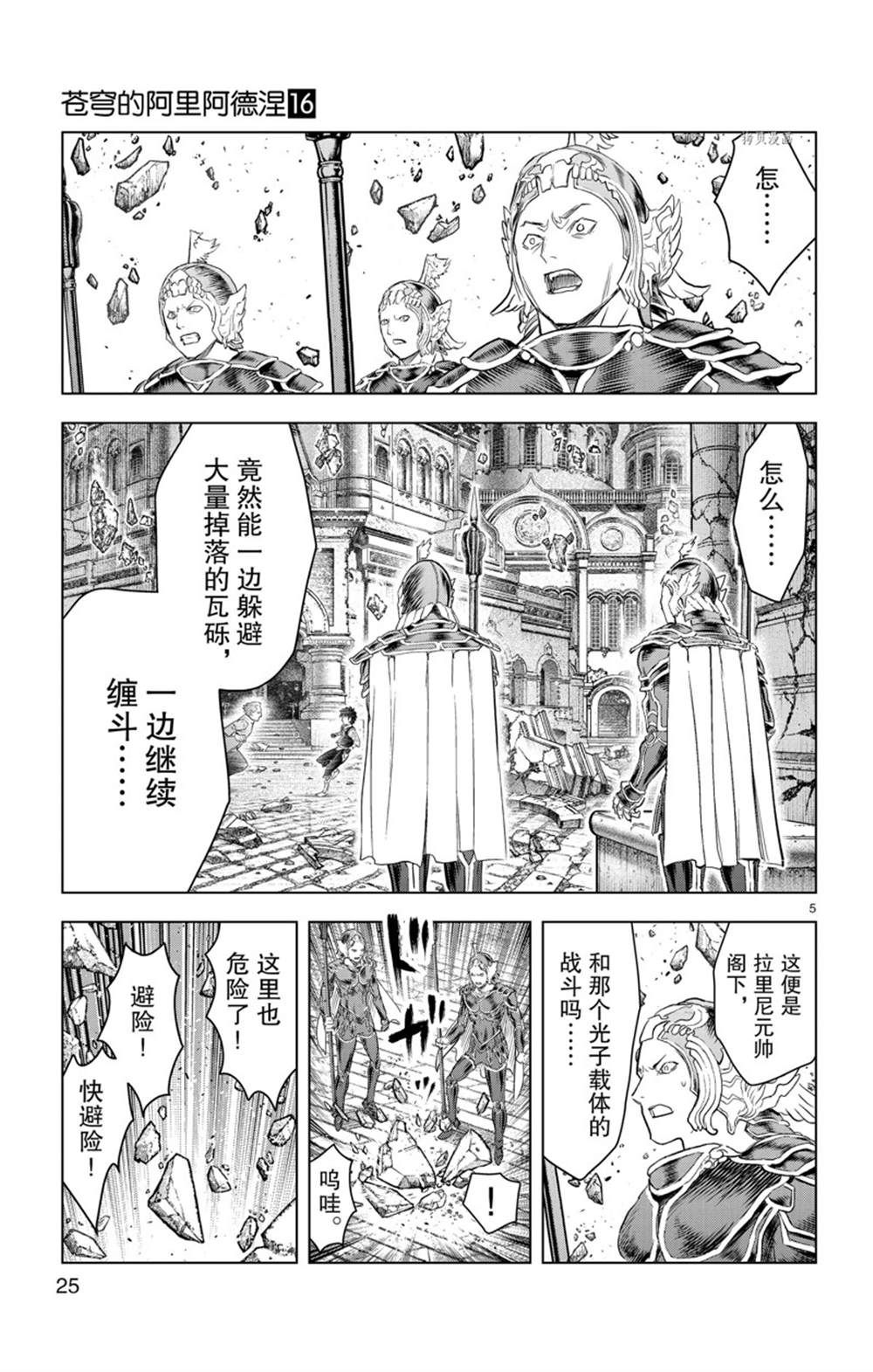 第149话 试看版4
