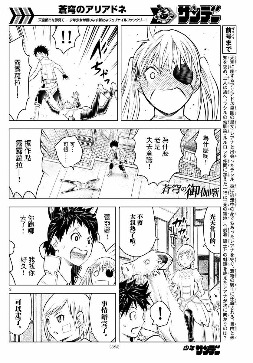 第29话换衣之仪1