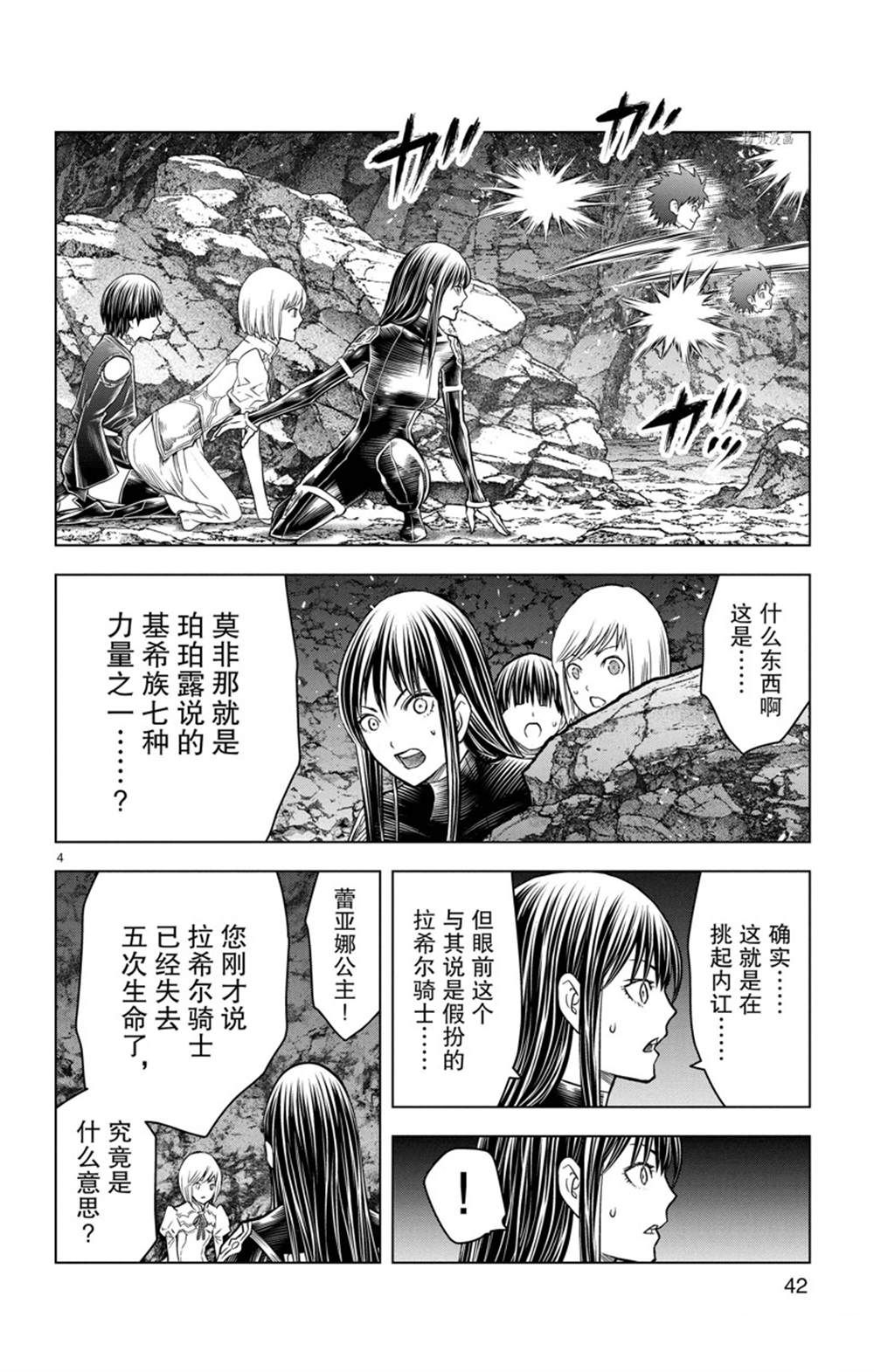 第160话 试看版3