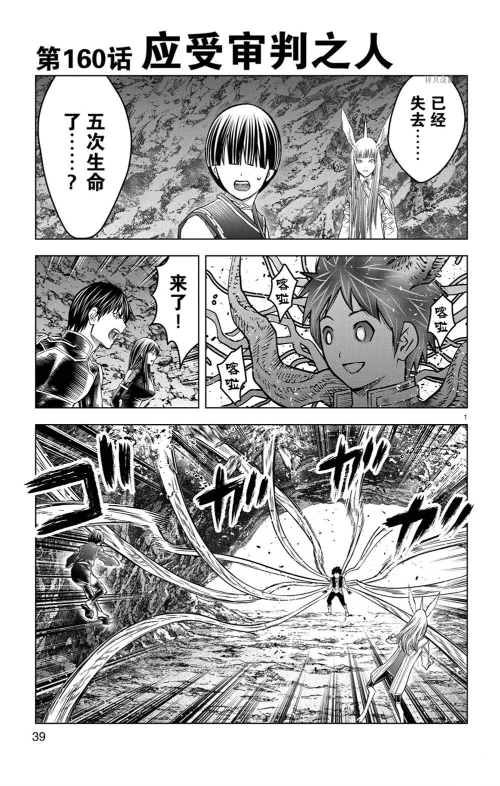 第160话 试看版0