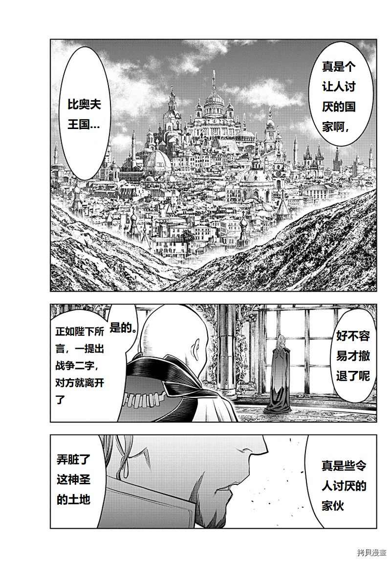 第130话4