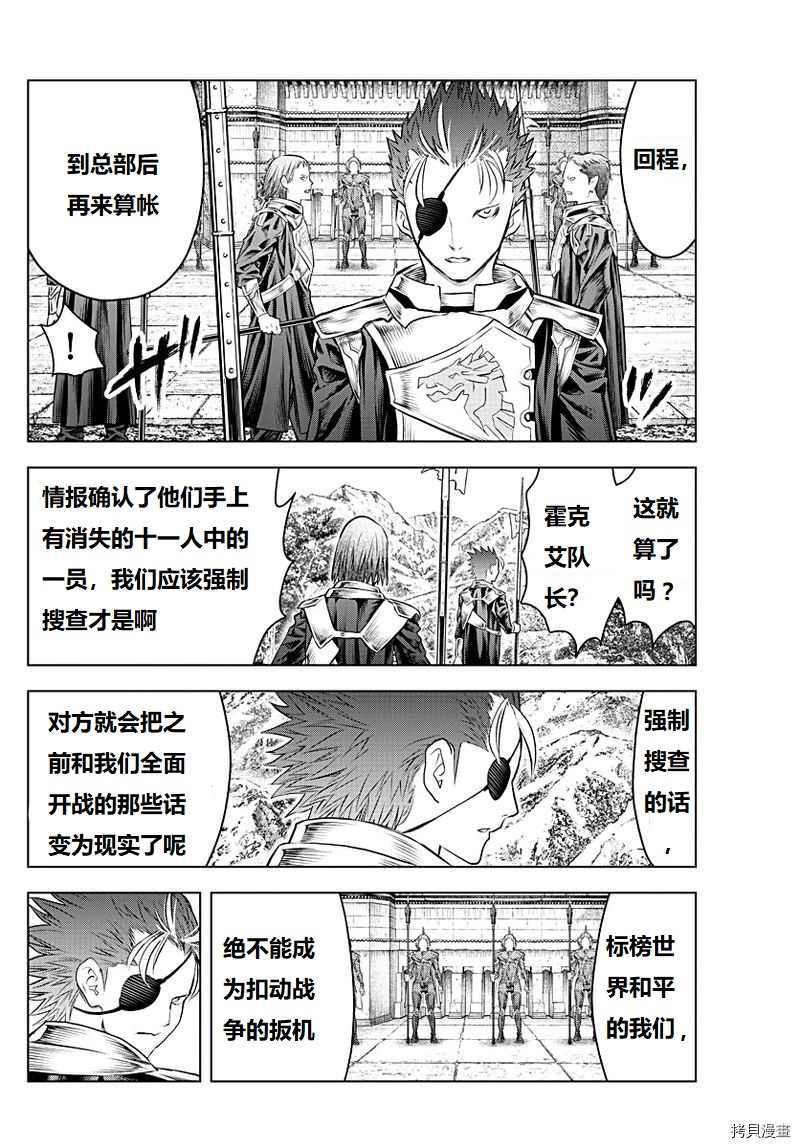第130话3
