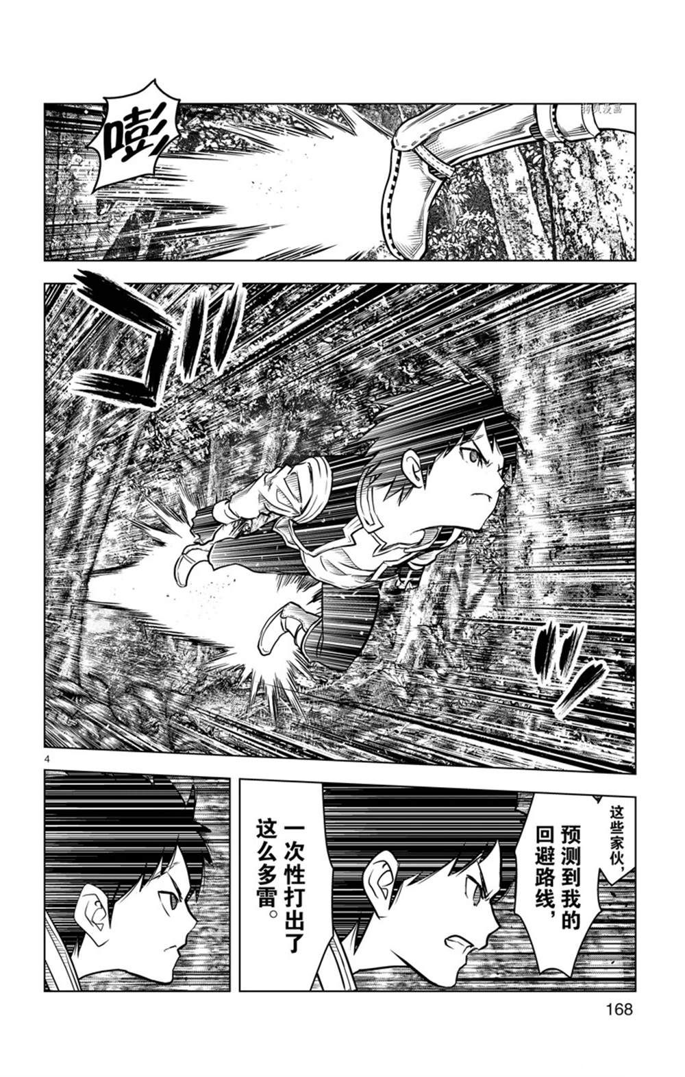 第157话 试看版3