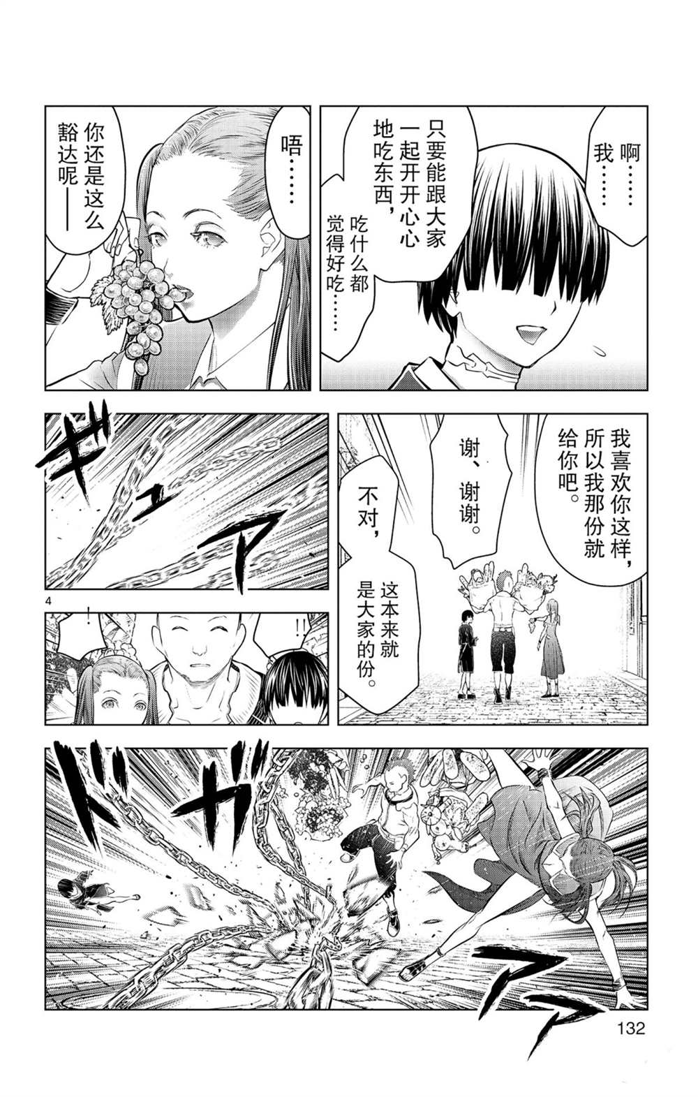 第85话钱包里的秘密3